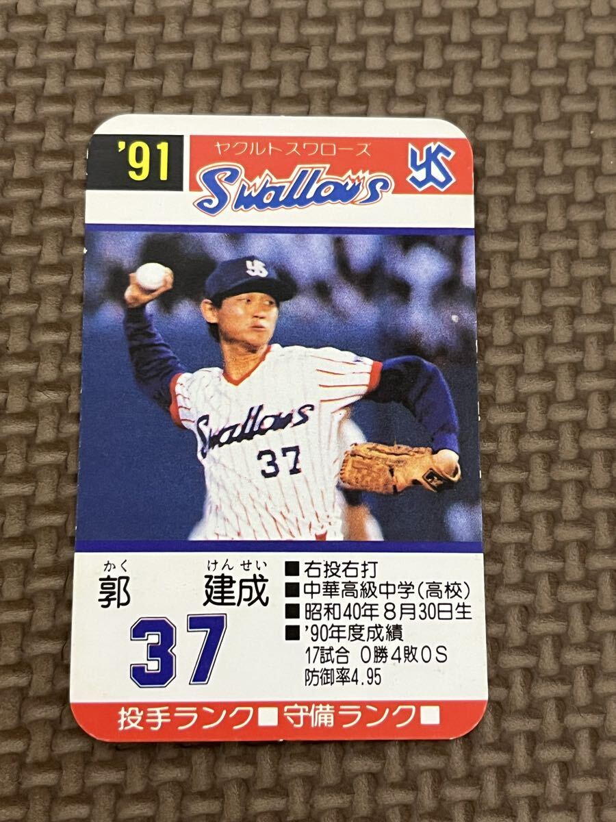 【4球団セット】タカラ 野球カード 1983年 大洋 ヤクルト 阪神 巨人 Yahoo!オークション -「タカラ野球カード」(その他) (シングル