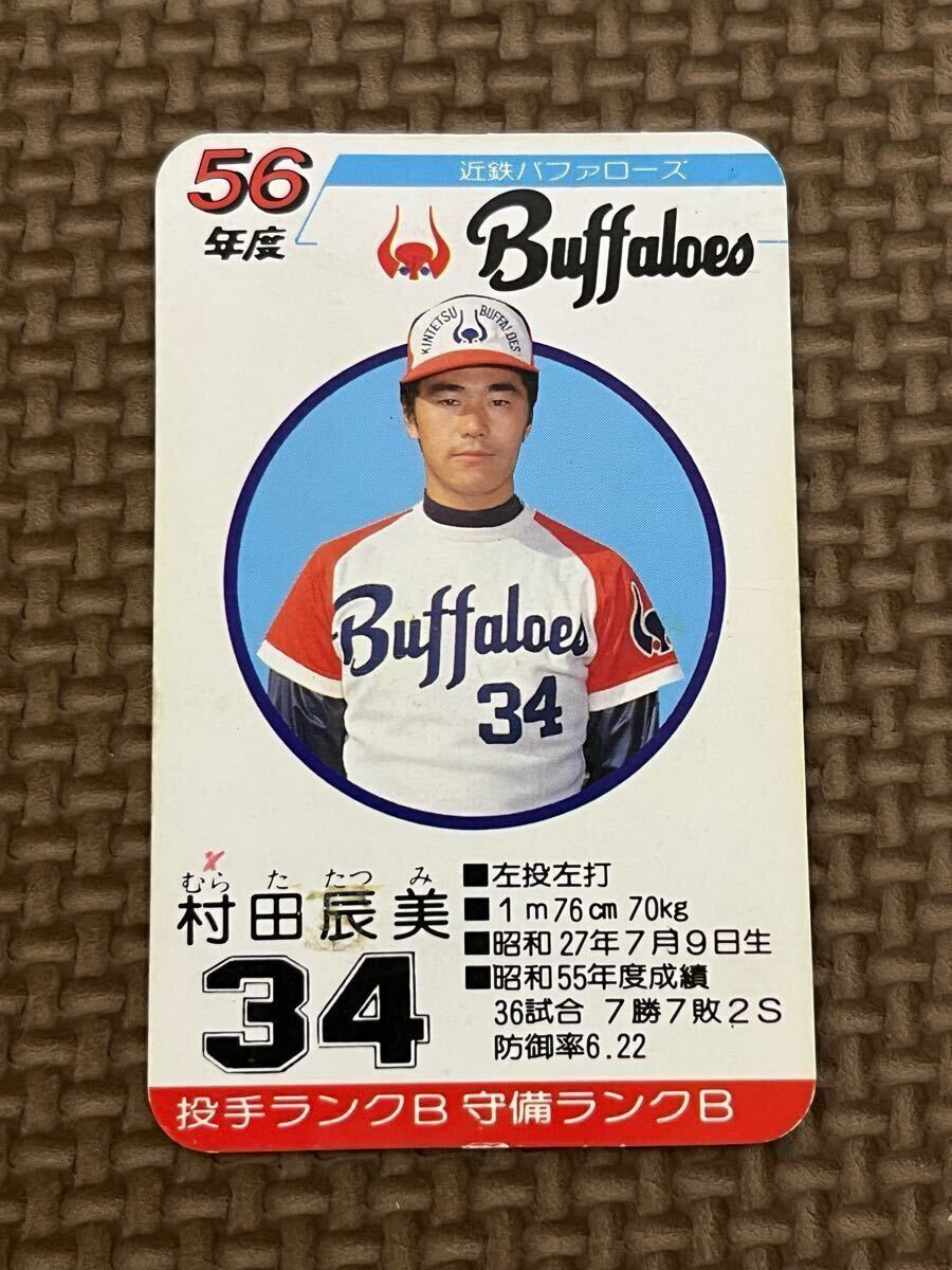 タカラ 野球カードゲーム56年度 中日ドラゴンズ 美品 Yahoo!オークション - S-24 タカラ プロ野球カードゲーム 56年度