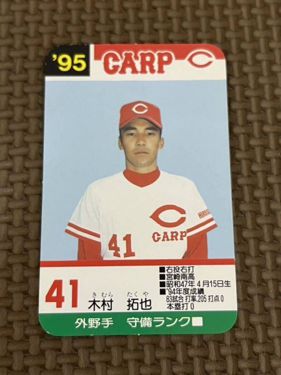 タカラ 野球カードゲーム57年度 広島東洋カープ 美品 Yahoo!オークション - タカラ プロ野球カードゲーム 57年 広島