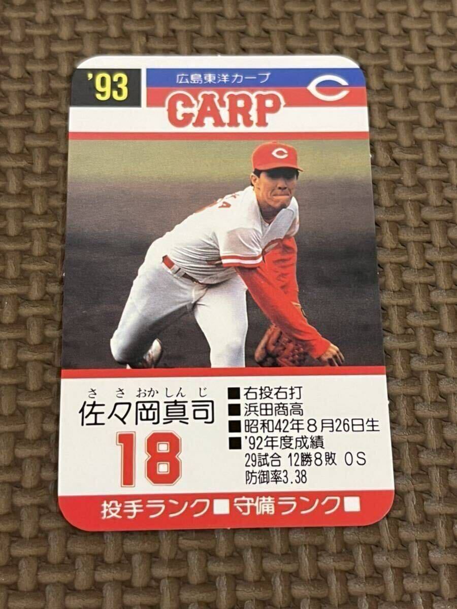 2025年最新】Yahoo!オークション -佐々岡真司の中古品・新品・未