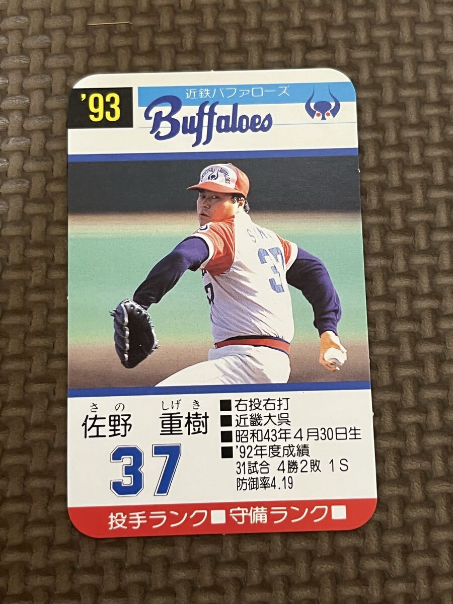 タカラプロ野球カードゲーム98近鉄 30枚入り Yahoo!オークション -「'98タカラプロ野球ゲーム」の落札相場