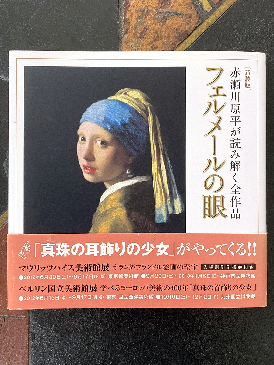 2025年最新】Yahoo!オークション -フェルメール 画集(画集)の