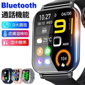 スマートウォッチ 日本製センサー 1.9インチ IP68防水 腕時計 iphone android 対応