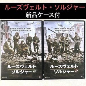 ルーズヴェルト・ソルジャー 全2巻 DVDレンタル落ち