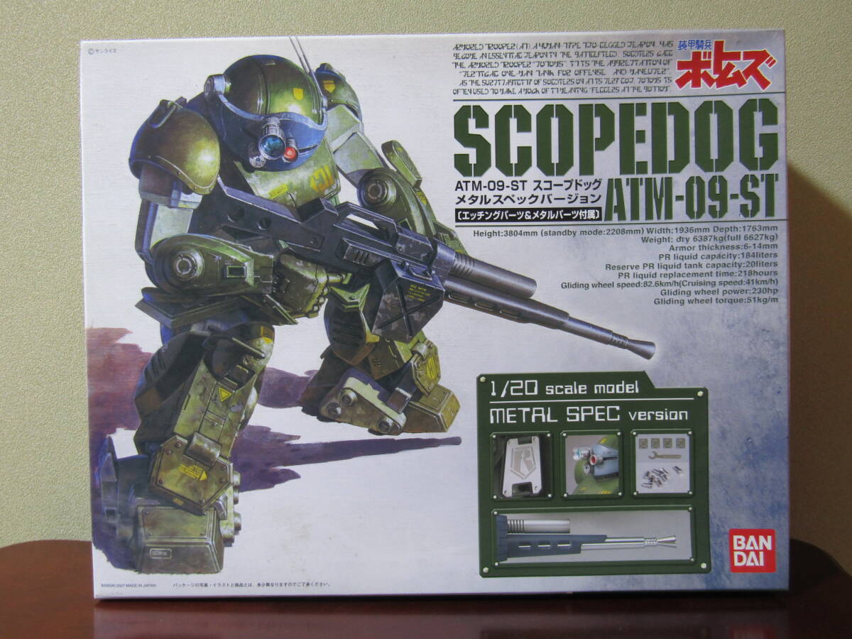 BANDAI - 【未組み立て】BANDAI　 1/20 スコープドッグ　ノーマルVer. 1/20 スコープドッグ｜バンダイ ホビーサイト