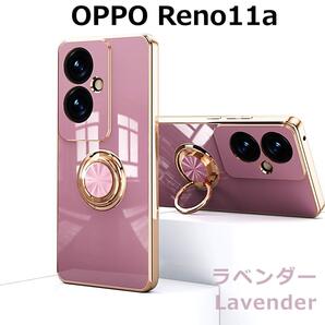 OPPO Reno11A ケース TPU リングG ラベンダー