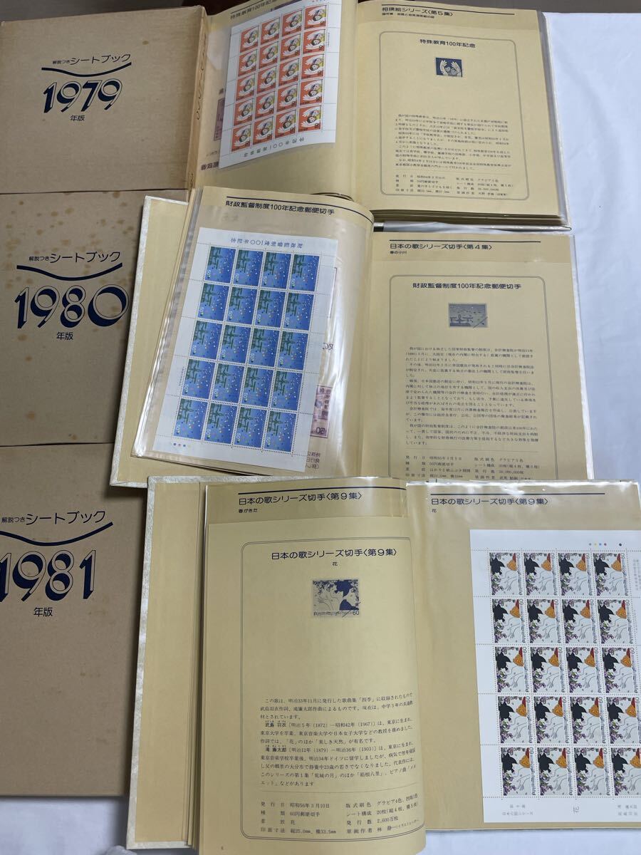 Yahoo!オークション -「昭和切手コレクション」の落札相場・落札価格