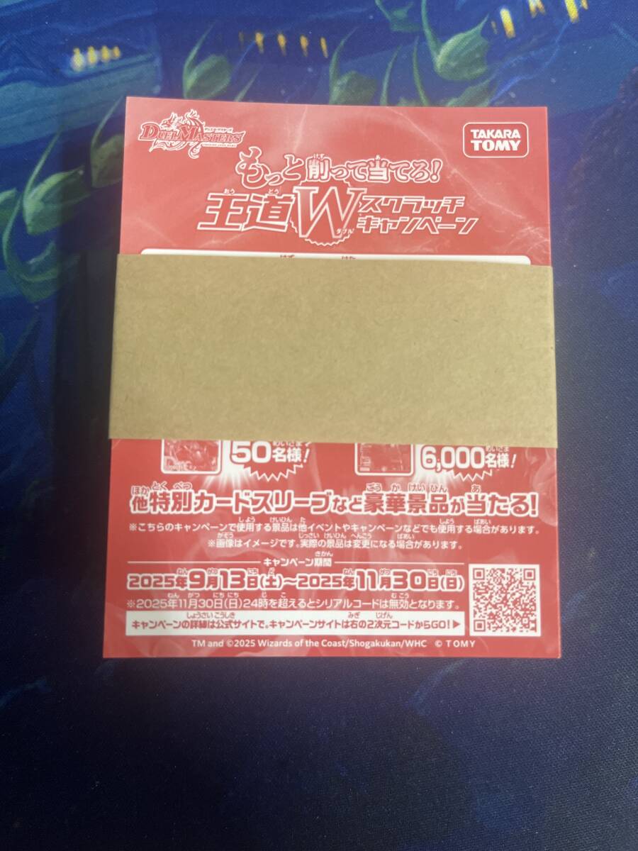 デュエルマスターズ引退品(99%王道編以降) デュエルマスターズ 99マナカード（ゲーム、おもちゃ）の