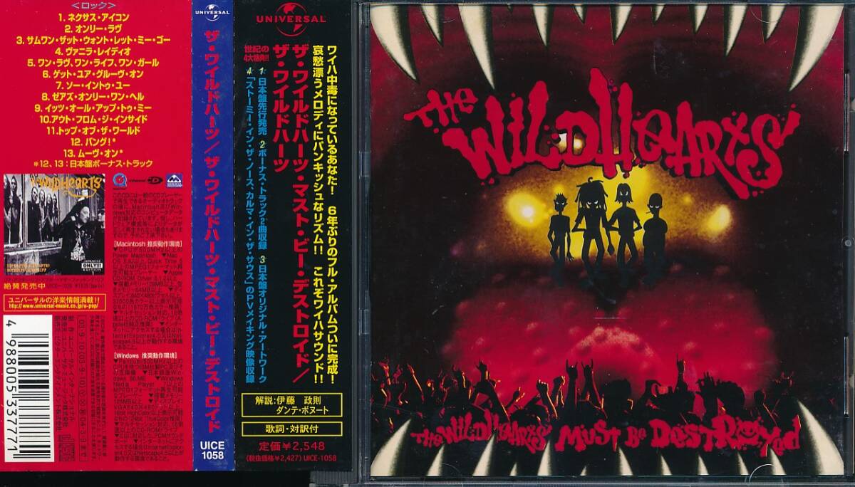 2025年最新】Yahoo!オークション -ワイルドハーツ(音楽)の中古品