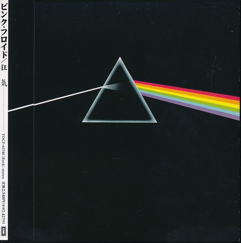 Yahoo!オークション -「ピンク・フロイド」(プログレッシブ