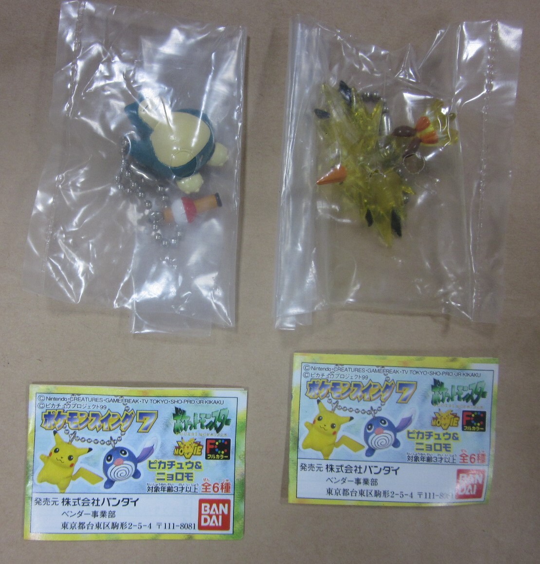 Yahoo!オークション -「ポケモン スイング」の落札相場・落札価格