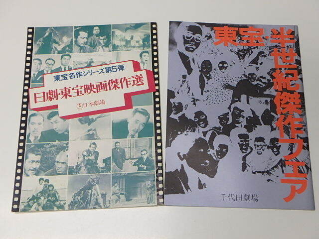 邦画パンフレット各種　よりどり（5冊まで） 12/30～31冬コミ(コミケ101) 〜｢シン・ウルトラマン｣｢追悼・上原