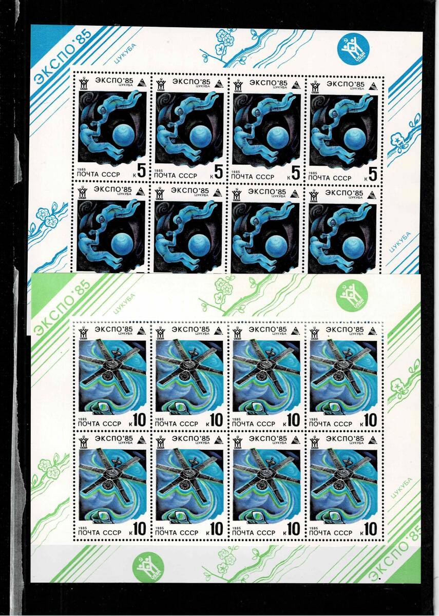 ロシア（旧ソビエト連邦）使用済み切手コレクション 旧ソビエト連邦（ロシア） 使用済み切手集