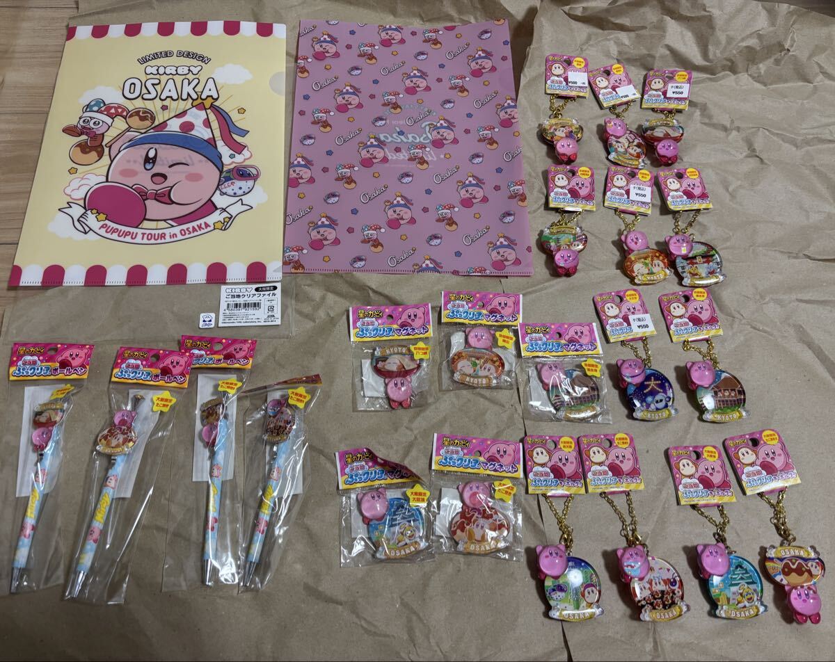 新品 星のカービィ ご当地 ぷっクリア キーホルダー ボールペン 23個セット 2025年最新】Yahoo!オークション -星のカービィ ご当地
