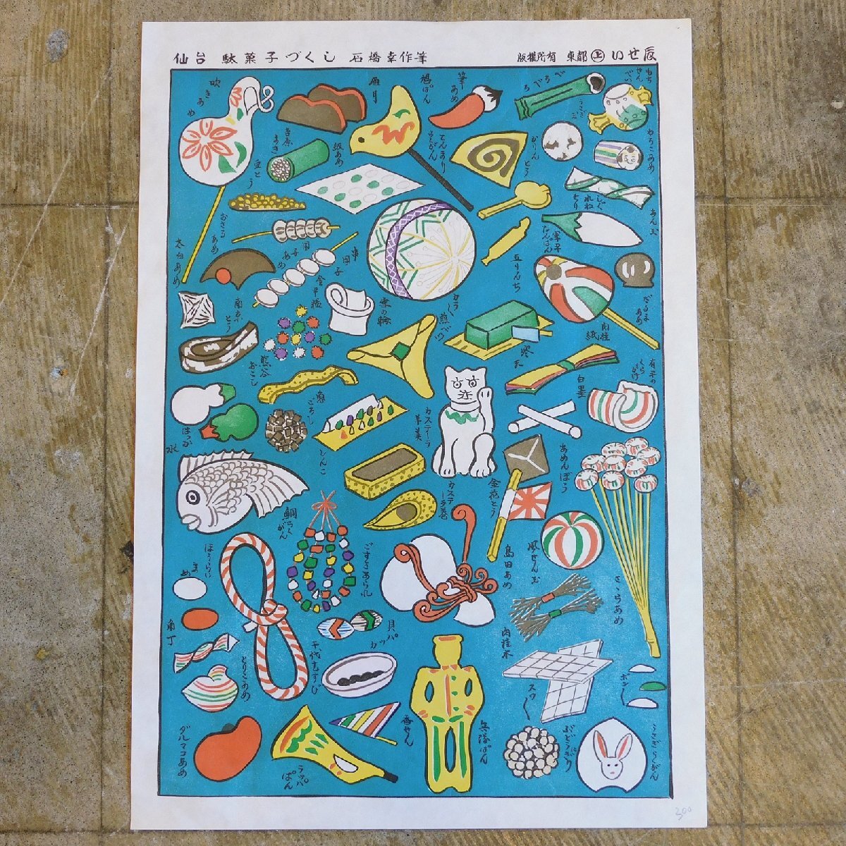 2025年最新】Yahoo!オークション -いせ辰 版画の中古品・新品