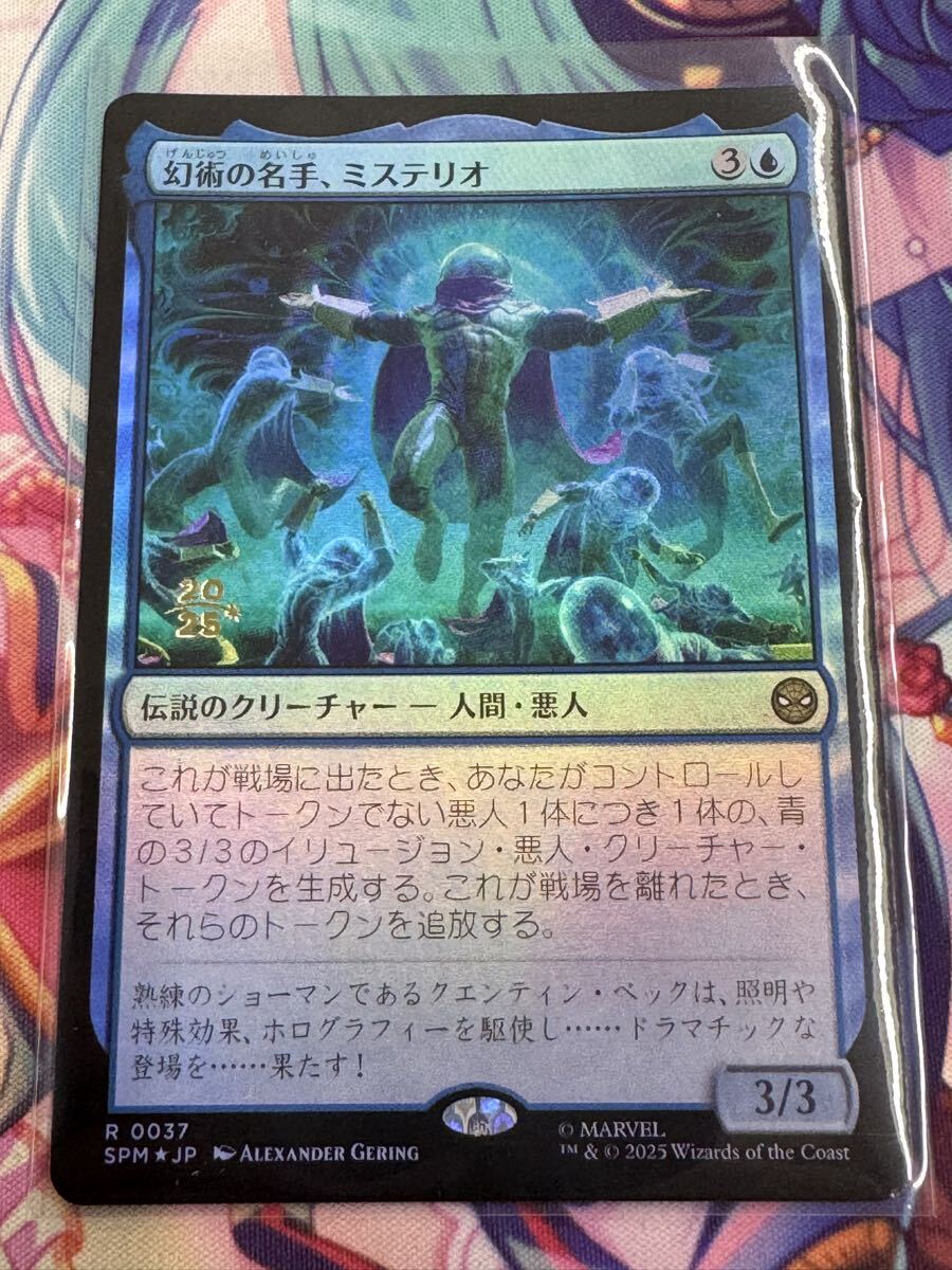mtg 金箔 プレリ ミステリオ ハイドロマンなど プロモ FOIL 5枚セット mtg 金箔 プレリ ミステリオ ハイドロマンなど プロモ FOIL 5枚