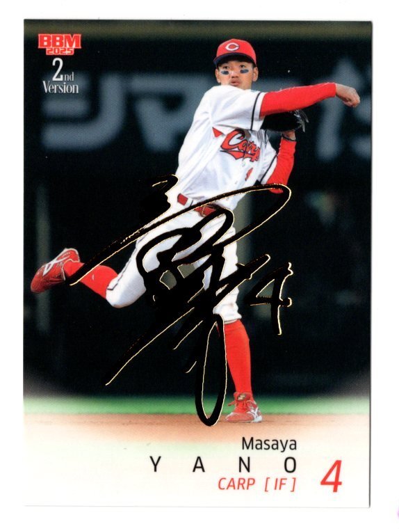 ⭐️本人写真⭐️広島カープ矢野雅哉小園海斗直筆サイン色紙セット2025沖縄キャンプ Yahoo!オークション -「矢野雅哉」の落札相場・落札価格