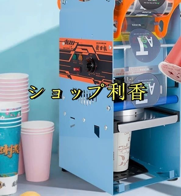 カップシーラー　新品未使用 2025年最新】Yahoo!オークション -カップシーラー(事務、店舗