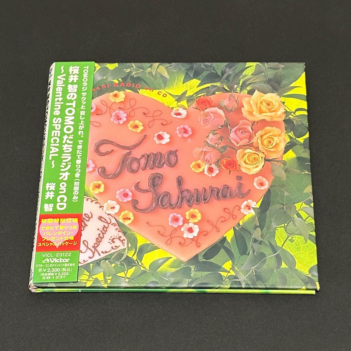 レーザーディスク 桜井智 朝倉薫 演劇団’98年秋の公演 ガラス工場にセレナーデ 桜井智/OVERLAP | Sinn音楽館