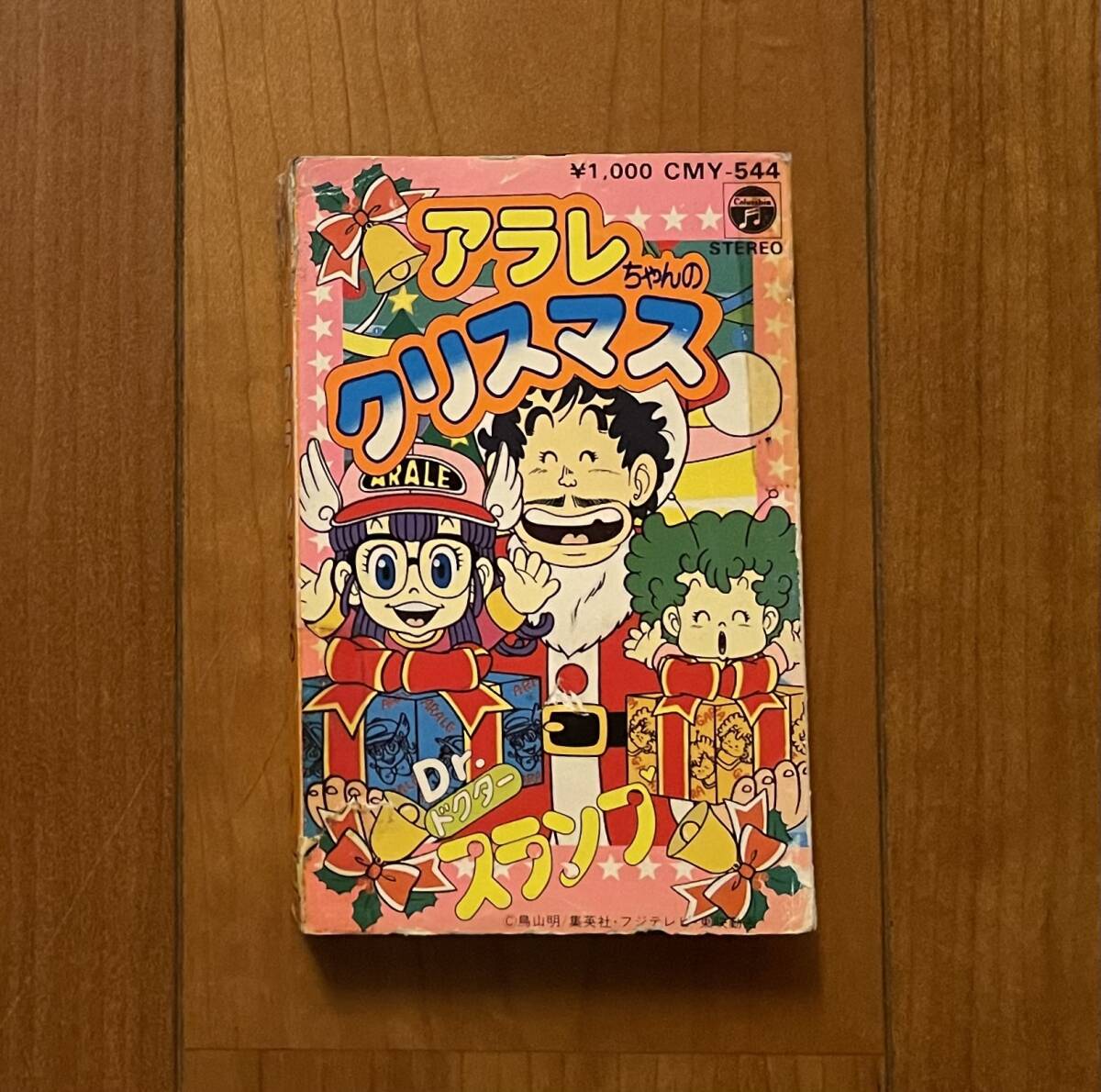 2025年最新】Yahoo!オークション -dr.スランプ・アラレちゃん(カセット