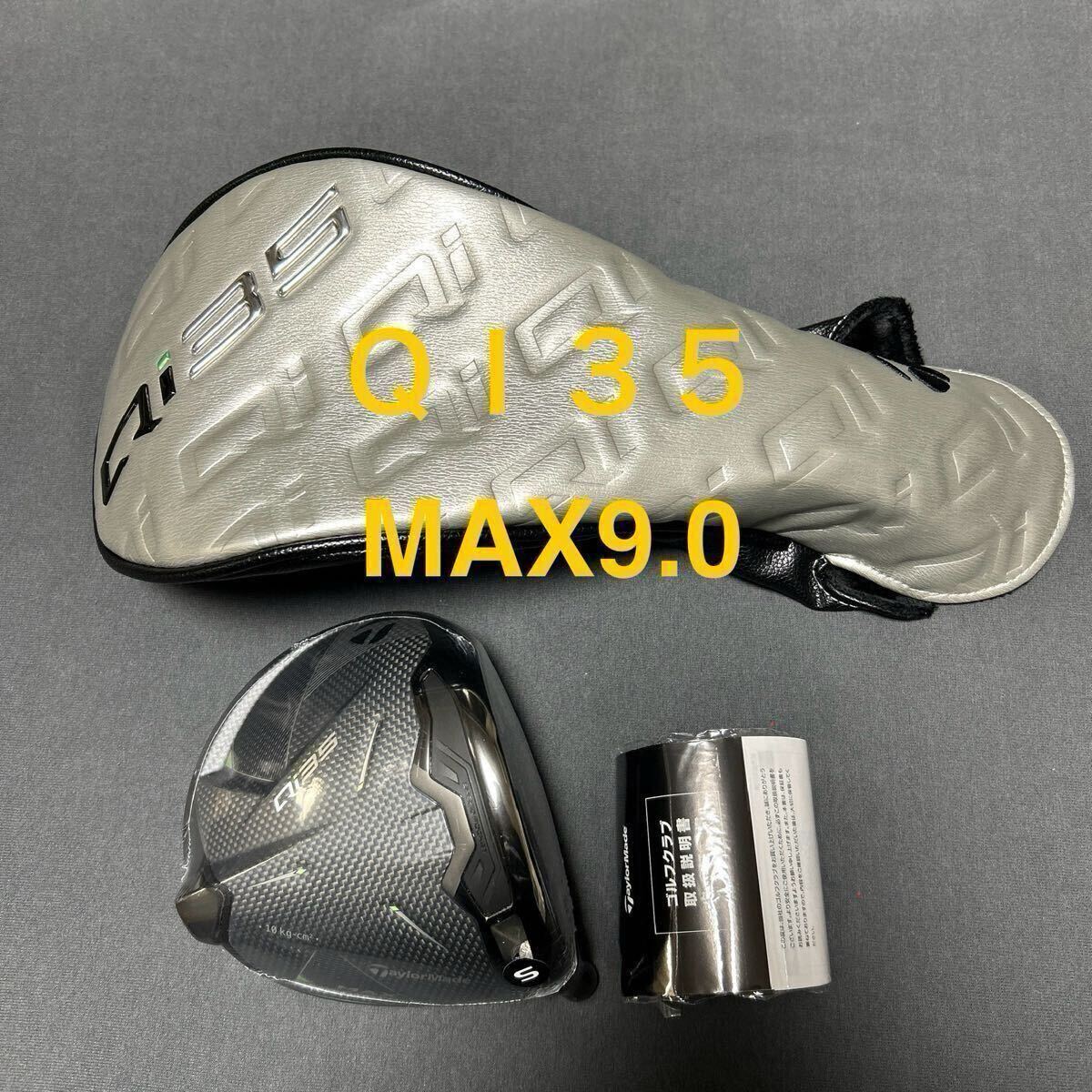 未使用テーラーメイド Qi35 MAX ドライバー 9.0度 ヘッド 日本正規品 Qi35 MAX ドライバー | Qi35 Max Driver | TaylorMade Golf