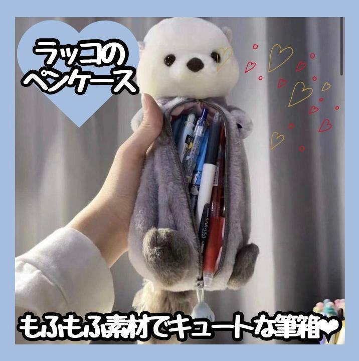 ラッコ　グッズセット 2025年最新】ラッコセットの人気アイテム - メルカリ