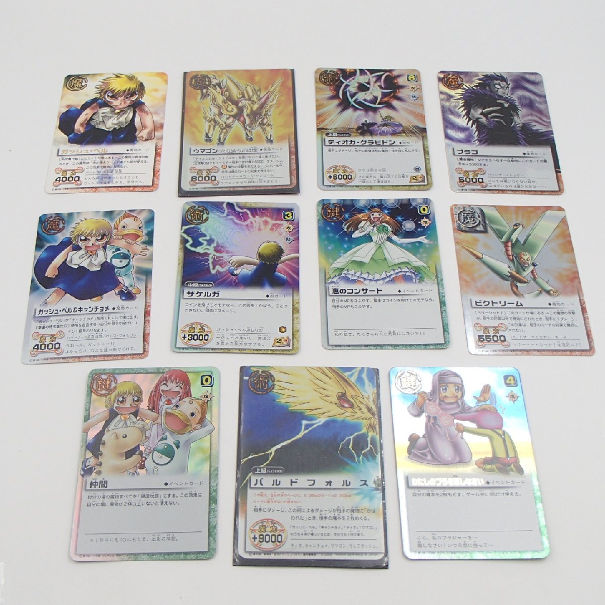 金色のガッシュベルカード　大量❗️まとめ売り❗️ 金色のガッシュベル ガッシュベルカード 魔本 まとめ売り 878枚 8冊