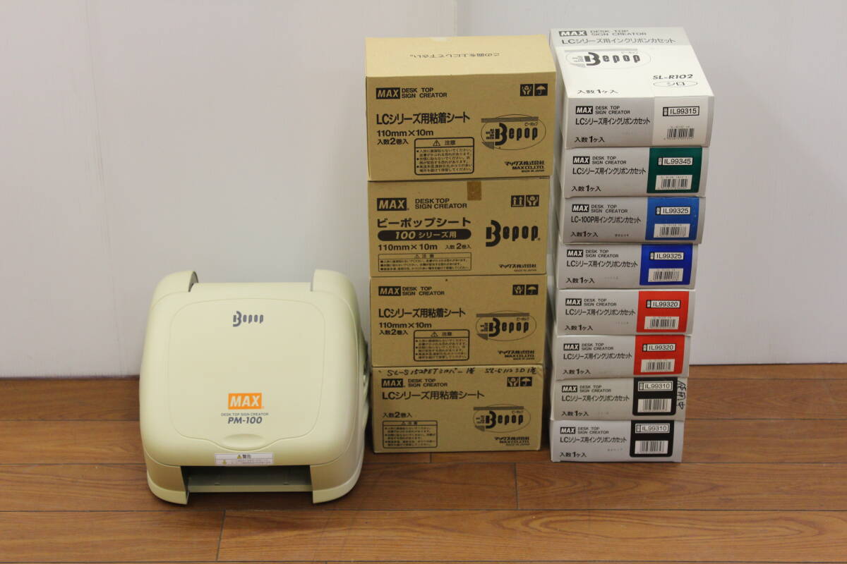 MAX？　ビーポップシート？　300タイプ？　9本まとめ売り　赤　青　黄色　白 8367690.jpg