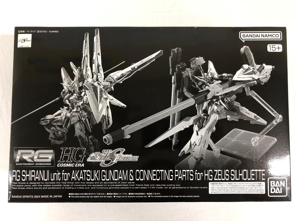 RGアカツキ完成品+未組立品RGシラヌイパック 2025年最新】Yahoo!オークション -rg アカツキガンダム シラヌイ