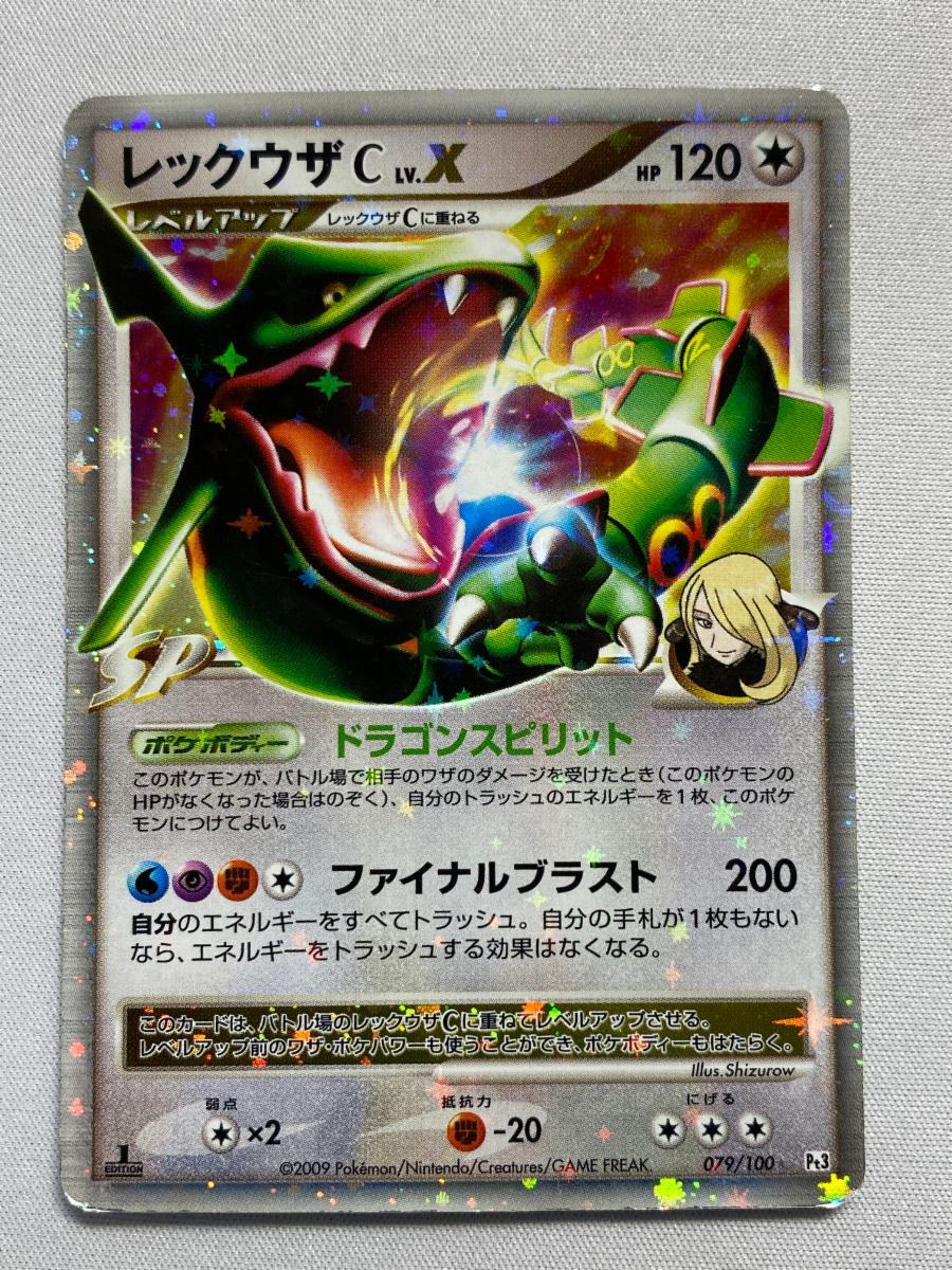 最終価格ポケモンカード　旧カードレベルx プロモ　レアカード等まとめ売り　45枚 Yahoo!オークション -「ポケモンカード lv.x」の落札相場・落札価格
