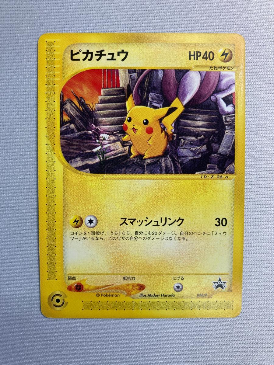 Yahoo!オークション -「038p」(ポケモンカードゲーム