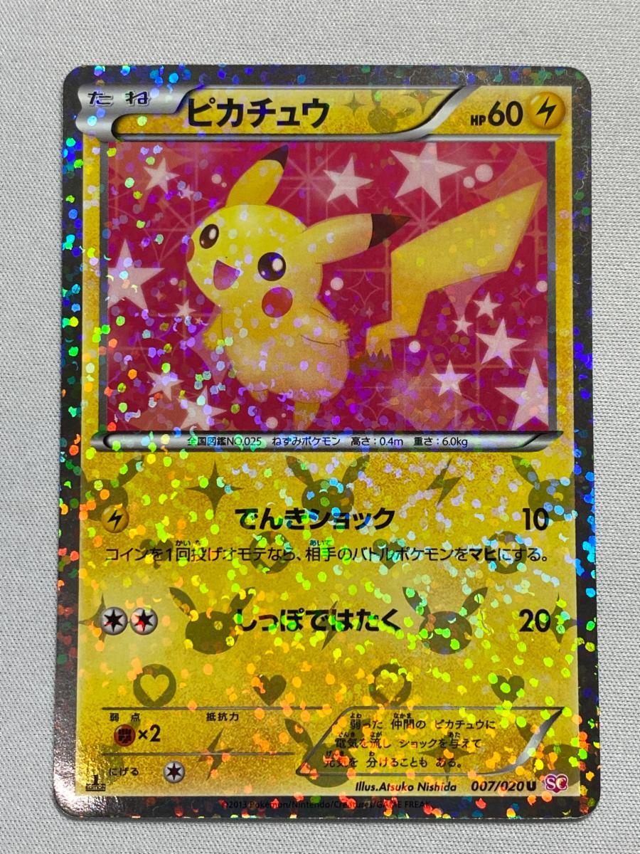 ポケモンカード　ピカチュウ　シャイニーコレクション　007/020 ピカチュウ U [シャイニーコレクション] SC 007/020 状態難