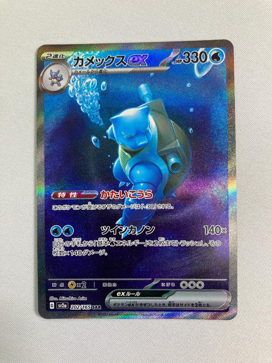 Yahoo!オークション -「ポケモンカード151カメックス」の落札