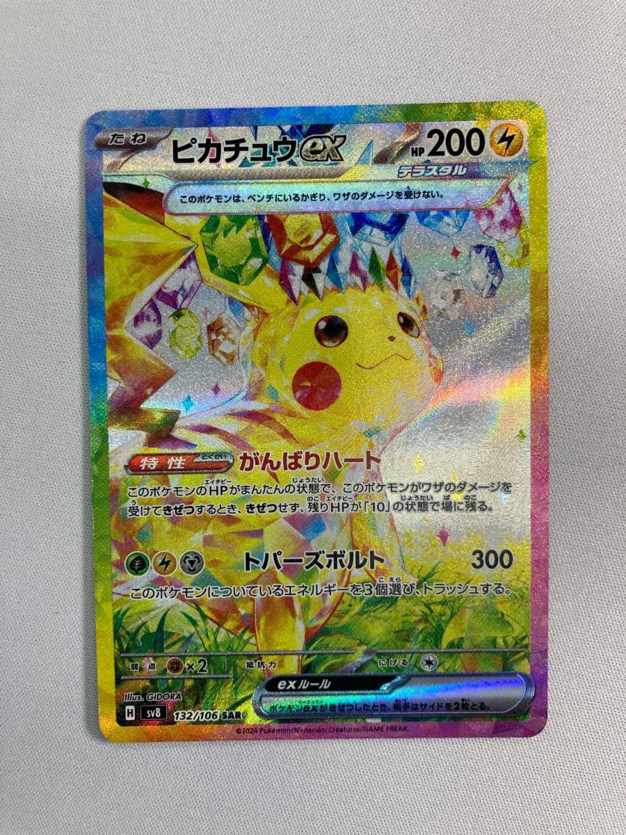 2025年最新】Yahoo!オークション -ポケモンカード 傷の中古品