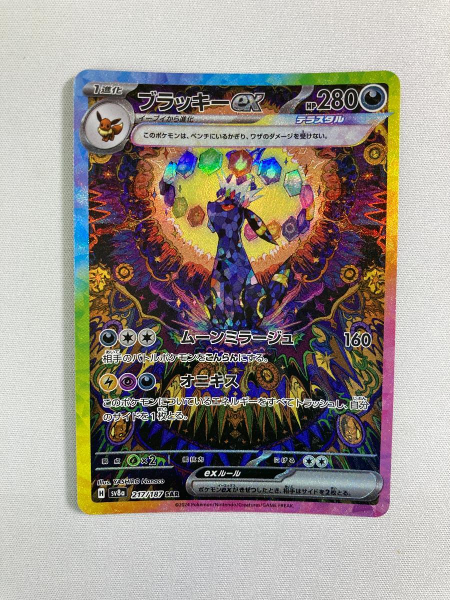 ARS１０鑑定.ブラッキーex.ブラッキー美品マスターボール、2セット 2枚セット》ポケモンカード ブラッキー ブラッキーex モンスター