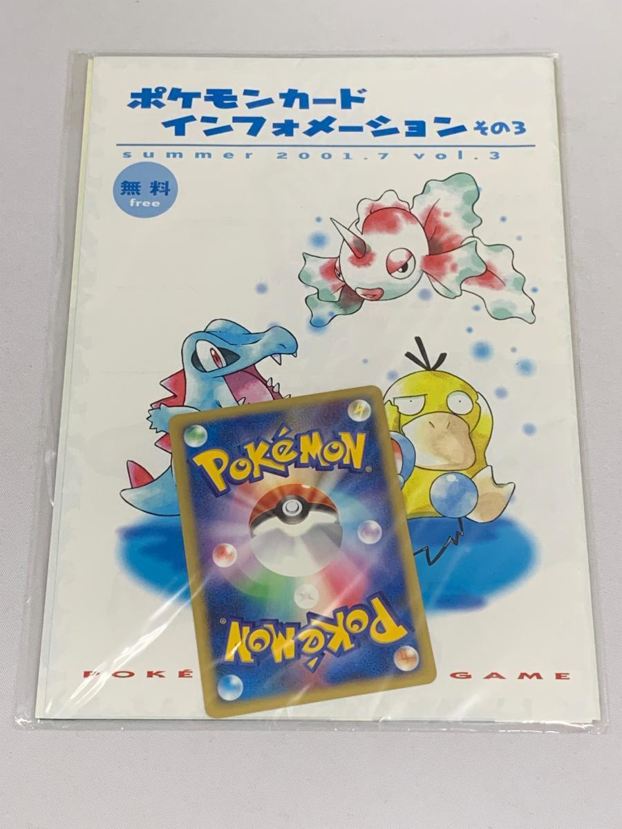 Yahoo!オークション -「インフォメーション」(ポケモンカード