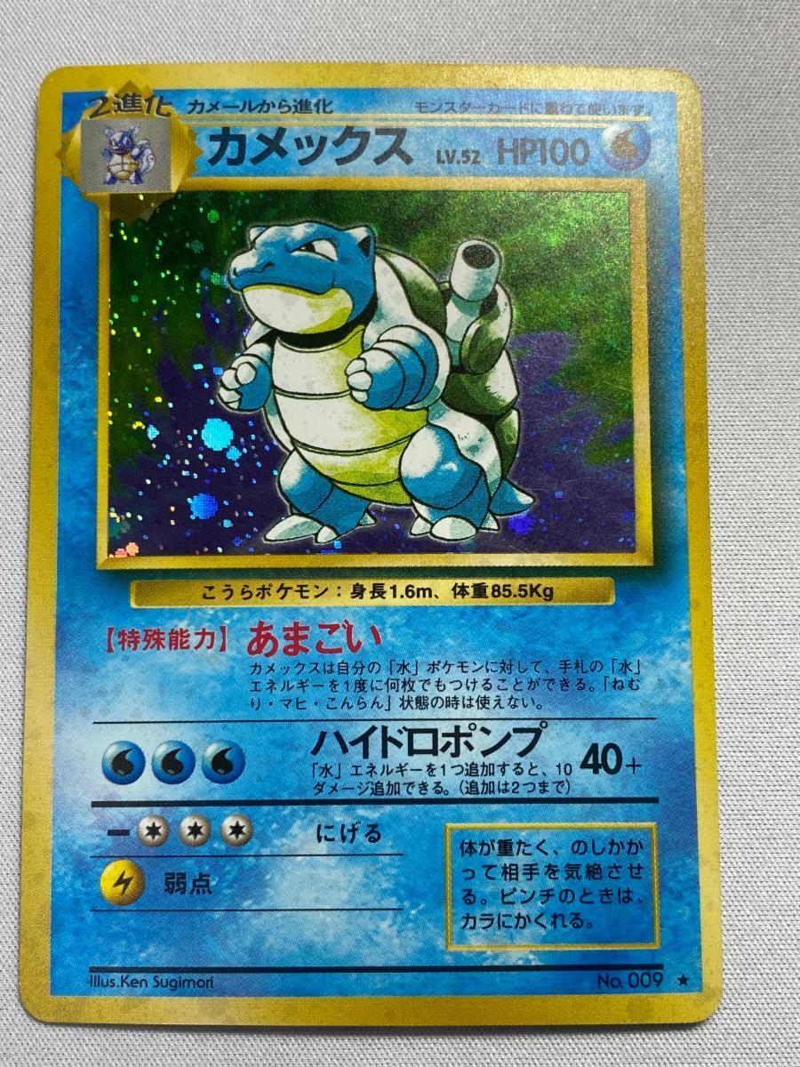 2025年最新】ポケモンカード 旧 カメックスの豊富な商品一覧
