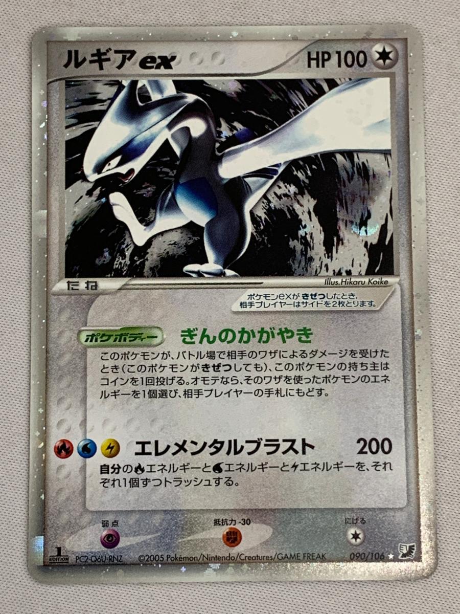 ライコウ☆ 金の空銀の海 039/106 1ED 1st Edition Yahoo!オークション -「金の空 銀の海」の落札相場・落札価格