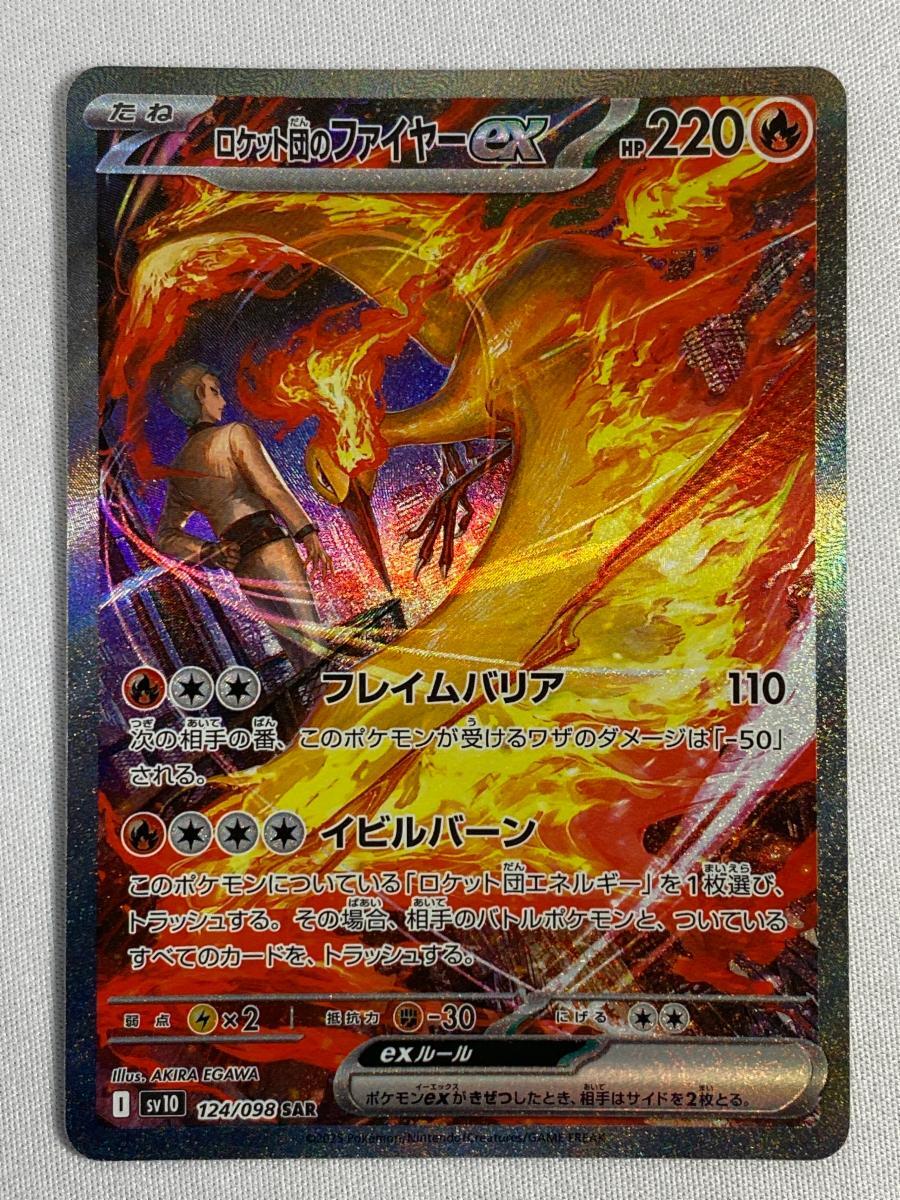 Yahoo!オークション -「ファイヤーex」の落札相場・落札価格