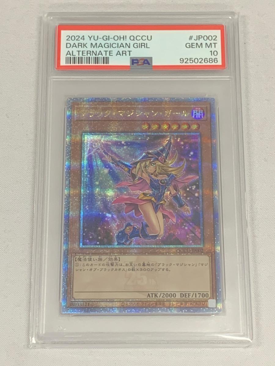 遊戯王カード　PSA10 2025年最新】シクブル psa10の人気アイテム - メルカリ