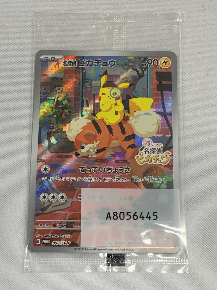 2025年最新】Yahoo!オークション -名探偵ピカチュウの中古品