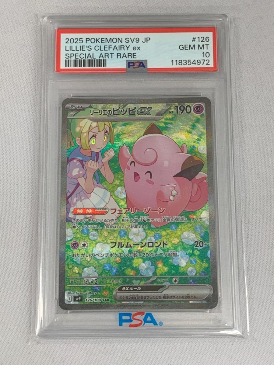 ポケモン - ポケモンカードe ピッピ　エディションなし ポケモン - ポケモンカード e ピチュー エディションなし A4-3の