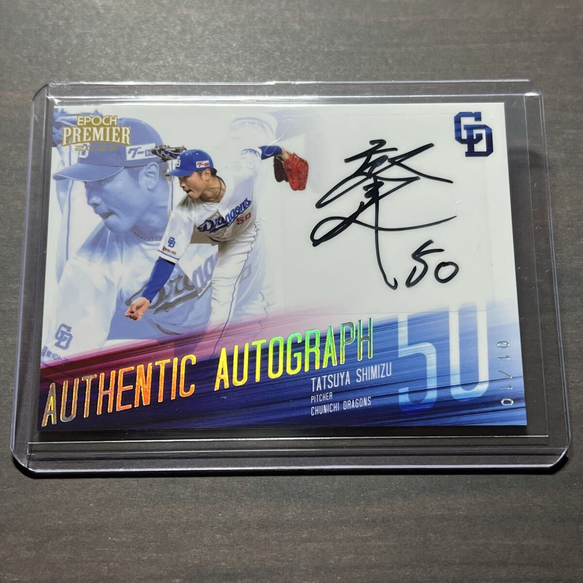 Yahoo!オークション -「清水達也」(トレーディングカード) の