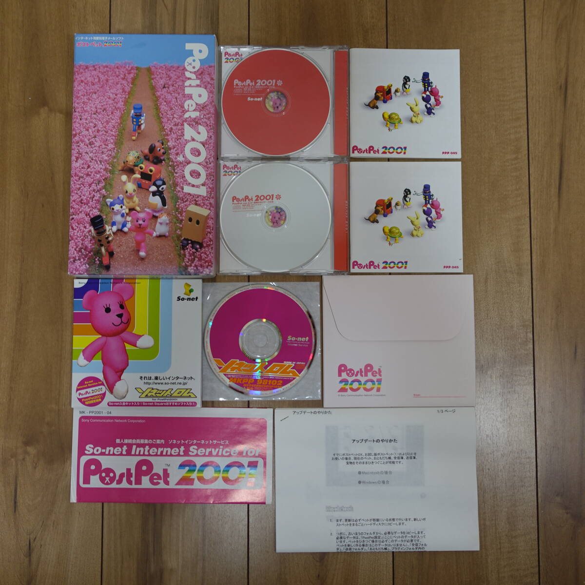 PostPet 2001 スペシャルパッケージA PostPet 2001 スペシャルパッケージA 2025年最新】Yahoo