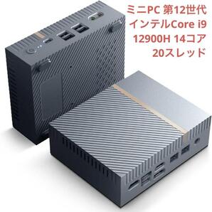 ミニPC 第12世代 インテル Core i9 12900H 14コア 20スレッド 最大5.0GHz Windows 11 Pro DDR4 32GB+1TB PCIe4.0 SSD Mini PC 2.5Gbps