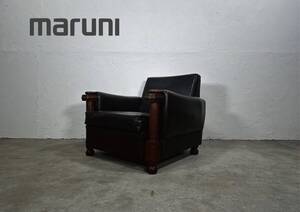 『maruni』マルニ シングルソファ ローソファ ソファ ソファー 1P 1シーター 1人掛け 一人掛け 1人用 一人用 ヴィンテージ RWso81