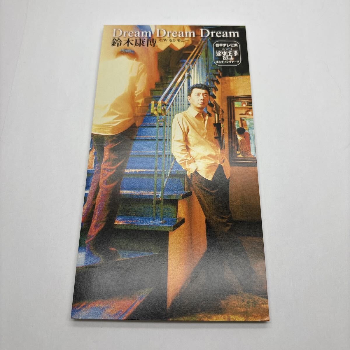 鈴木康博／８㎝シングルＣＤ１０枚セット（＋１枚サービス品） 2025年最新】Yahoo!オークション -鈴木康博の中古品・新品・未