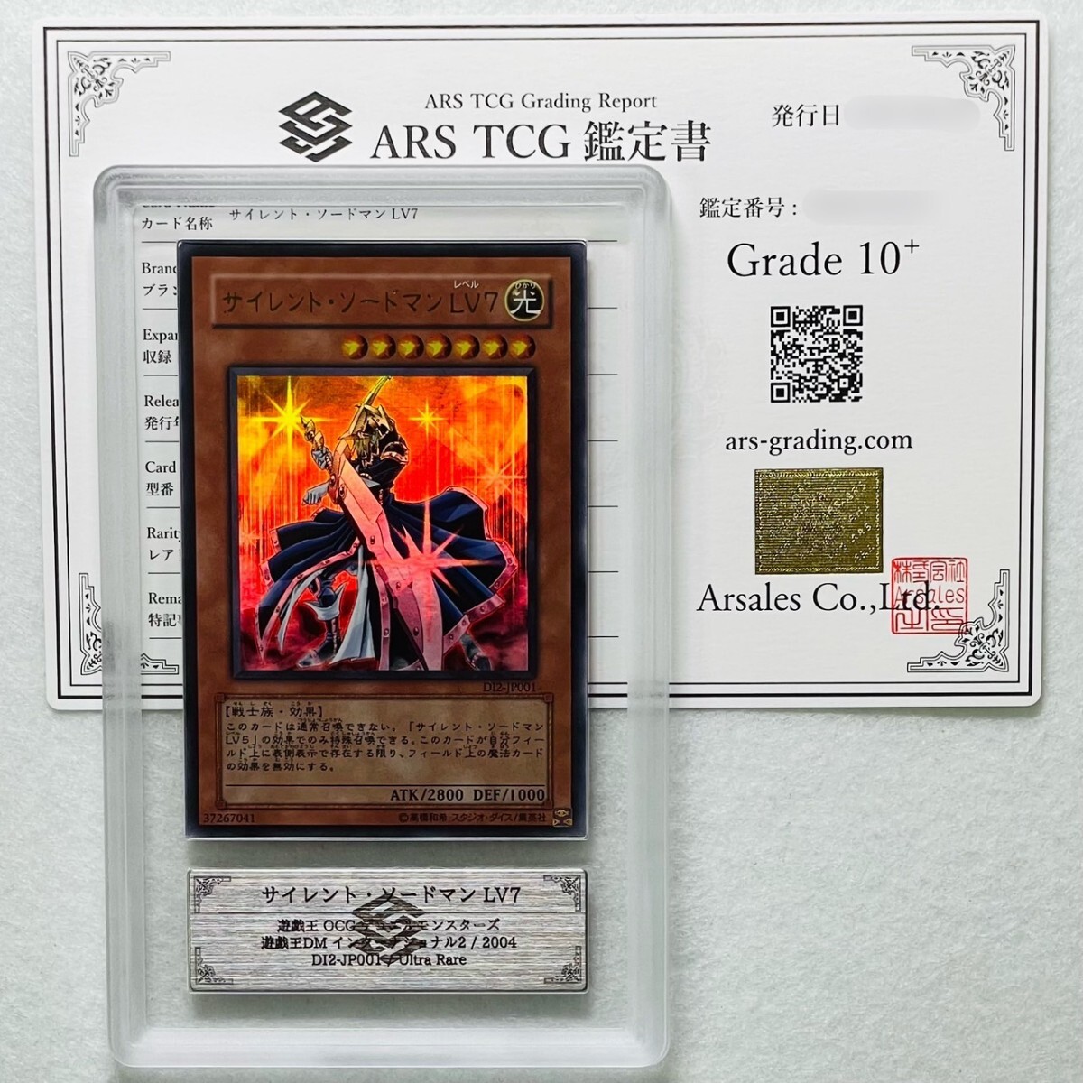 【ARS10】2001年わるいオーダイル　ARS鑑定10 世界に3枚 ARS10】2001年わるいオーダイル ARS鑑定10 世界に3枚 - メルカリ