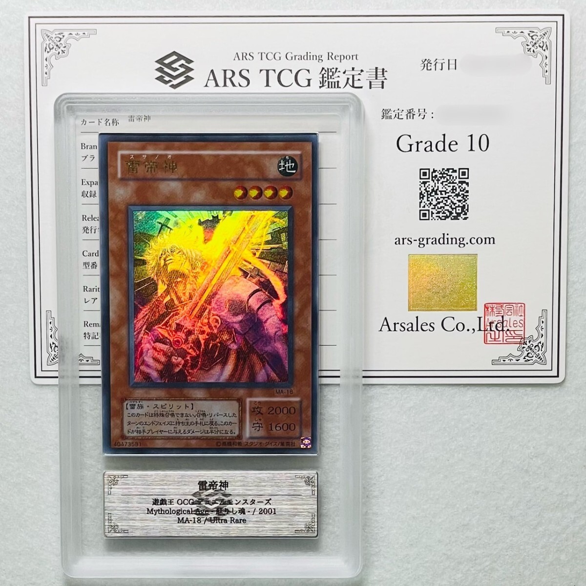 遊戯王　PSA10 雷帝神　極美品 遊戯王 PSA10 雷帝神 極美品 遊戯王 PSA10 雷帝神 極美品 Yahoo