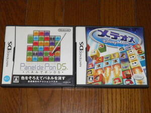 DS メテオス ディズニーマジック+パネルでポンDS